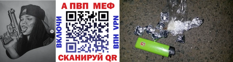 ссылка на мегу tor  Воскресенск  APVP Crystall 