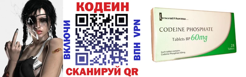 Codein напиток Lean (лин)  Воскресенск 