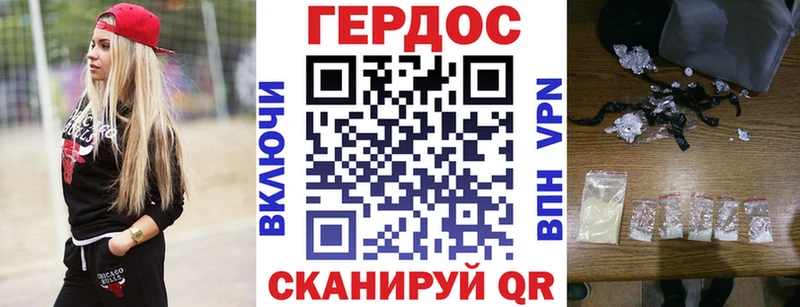 Героин хмурый  Воскресенск 