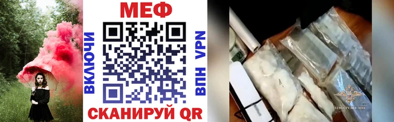 MEGA   Воскресенск  Мефедрон VHQ  купить наркотик 
