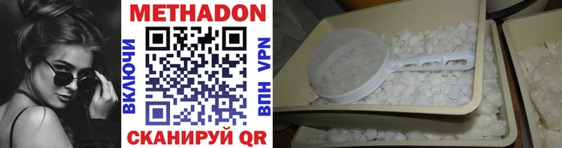 МЕТАДОН methadone  KRAKEN ССЫЛКА  Воскресенск 